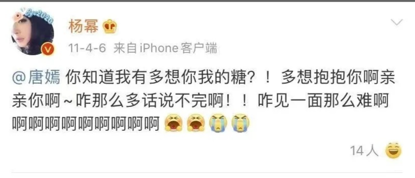 唐嫣|与邱泽恋爱三年无果，与杨幂从亲密无间到屡传不合，唐嫣隐秘往事