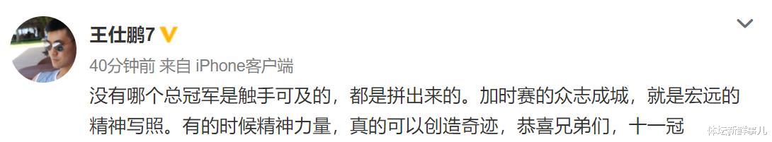 广东男篮|耻辱丢冠后，郭艾伦送了广东男篮9个字，听听易建联 杜锋 王仕鹏怎么说