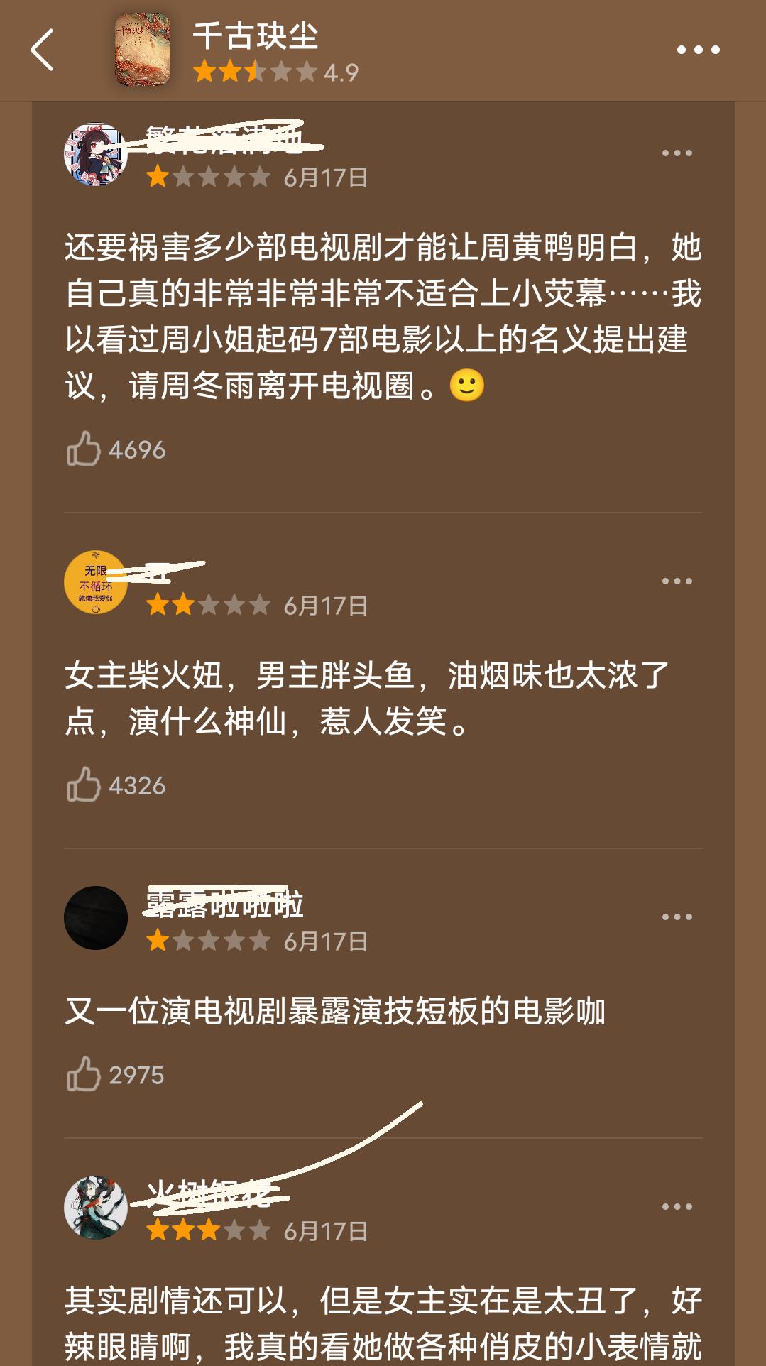 红色的思念|国产剧咋了？全网前三，两部评分不过5，《叛逆者》沦为陪跑