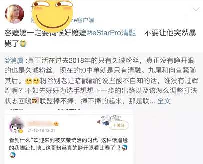 人身攻击|久诚称清融是自己小师弟，粉丝却辱骂清融，这一幕萧玦和清清很熟