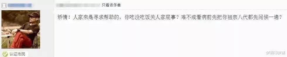 梦鹿非梦露|急诊科医生与患者互怼：这世道变坏，就是从不愿善良开始的