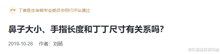 吴亦凡|手指还能判断大小？一张图告诉你，吴亦凡到底是不是“牙签”