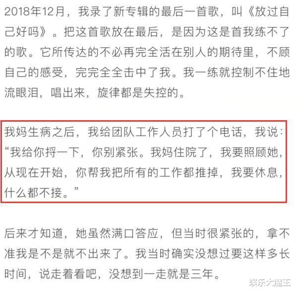 吴莫愁|张碧晨终于得以清白，吴莫愁首谈退圈3年原因，不是被张碧晨封杀