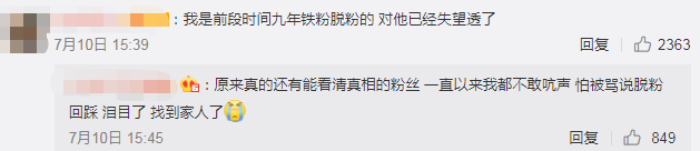 钟丽缇|诱骗未成年，这顶流会被封杀吗？