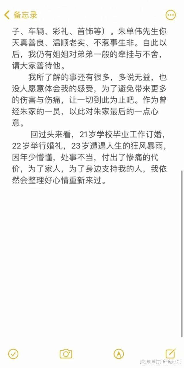陈亚男|大衣哥儿媳陈亚男发长文宣布解除婚约，透露3个重要信息