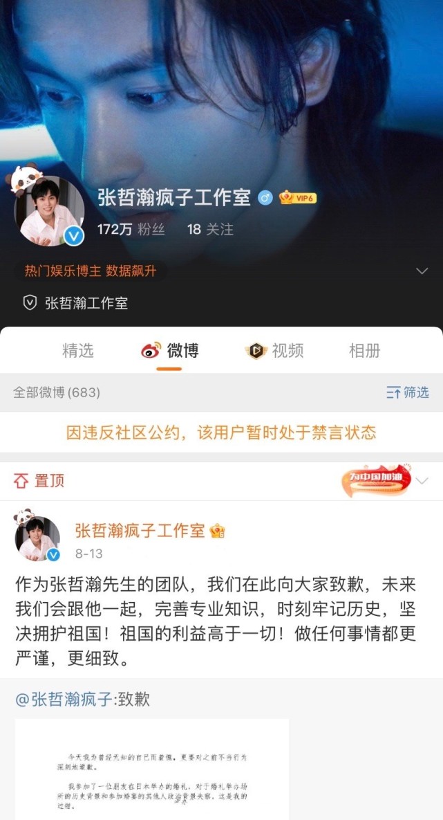 刘涛|张哲瀚影视作品将被下架？《琅琊榜》受牵连，影响最大的是鞠婧祎与龚俊