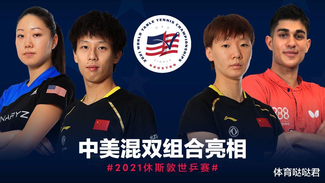 林高远|国乒宣布重要决定！刘国梁回应混双搭档换人，教练组主动提出申请