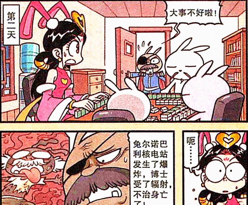 漫画|娥姐“暴力还击”进攻天宫， 不料却遇降龙“幸运克星”！