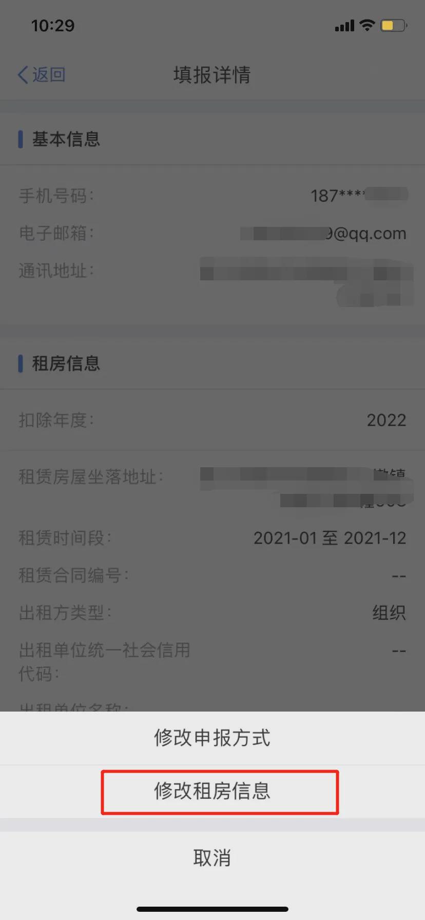 |千万别忘了！12月底前记得做这件事！事关你的工资