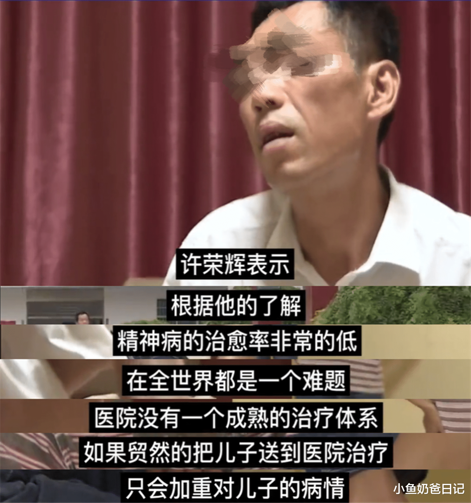 小鱼奶爸日记|超级学霸患上精神分裂症,父母仍在无休止争论,和谐家庭才是良药