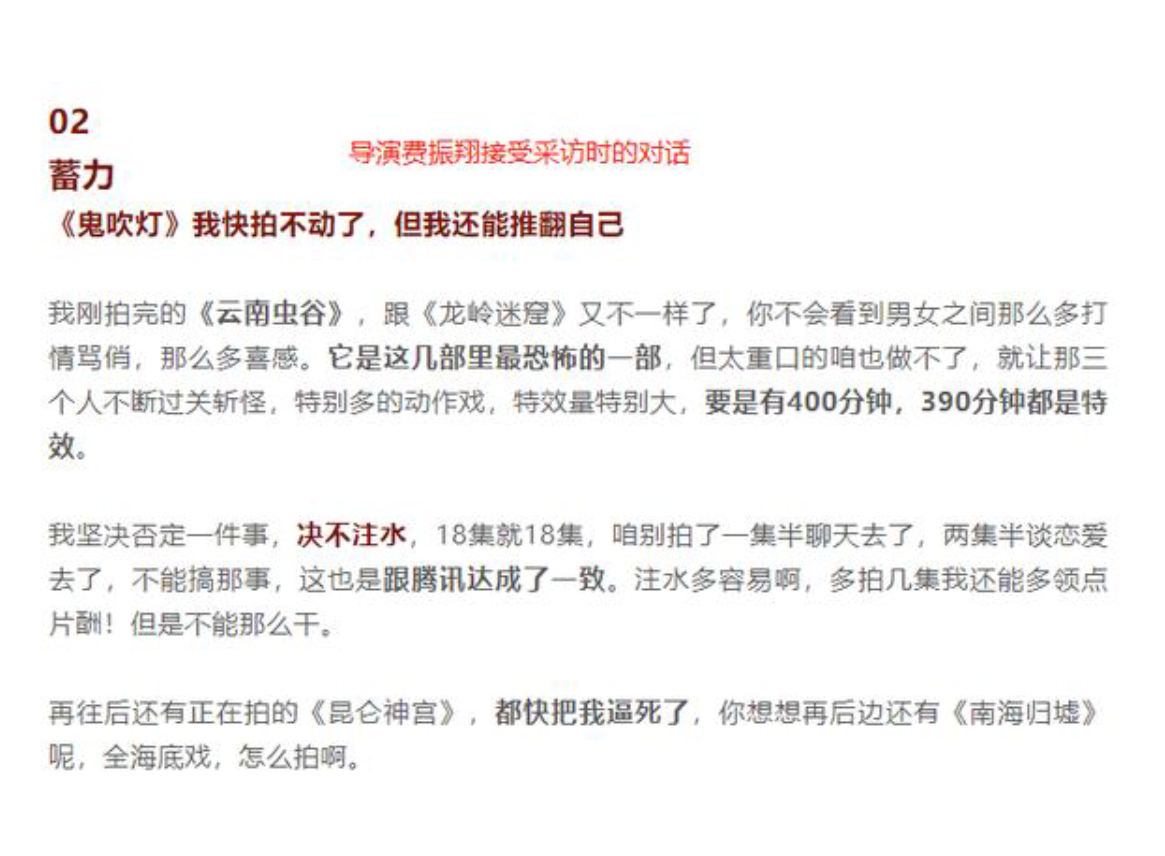 云南虫谷|导演道歉，豆瓣跌至6.4，鬼吹灯IP为何会在《云南虫谷》上栽跟头