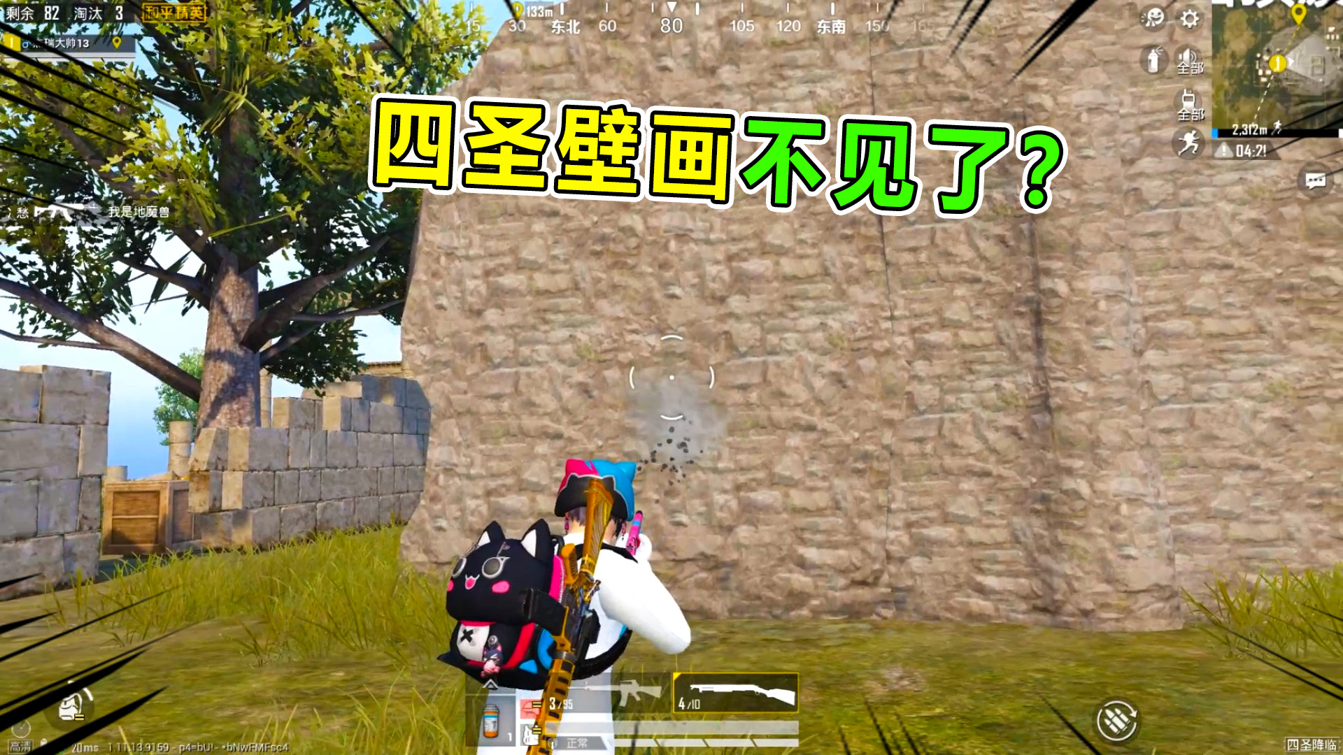 坏蛋杰瑞:搜遍海岛没找到四圣壁画 杰瑞被兜兜耍了? 1