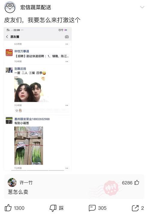 书尽心生|神回复:“跟我合租的有三位姑娘,这时候我该怎么办?”哈哈绝了