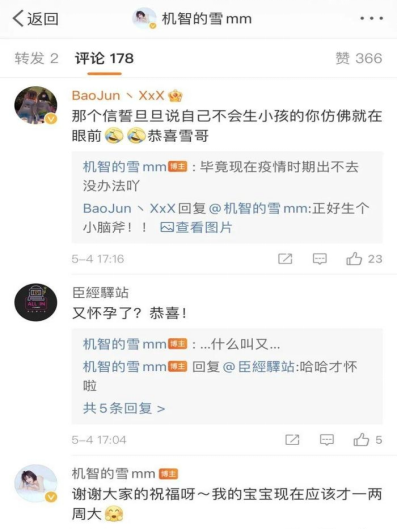 女主播|又一个女主播宣布怀孕，斗鱼妃凌雪回归现实，下一个又会是谁呢？