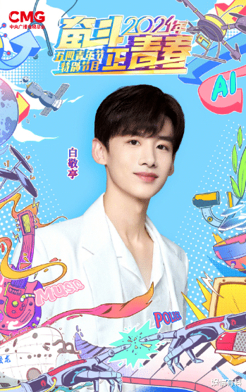 白敬亭|白敬亭的野心原来这么大!不仅仅想当三月男友,还想一直当下去