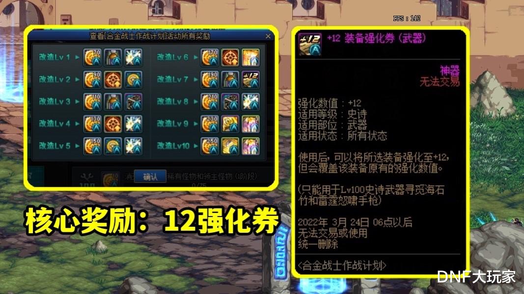 地下城与勇士|DNF：送强化12武器，但没有天空套！你还会玩新职业吗？