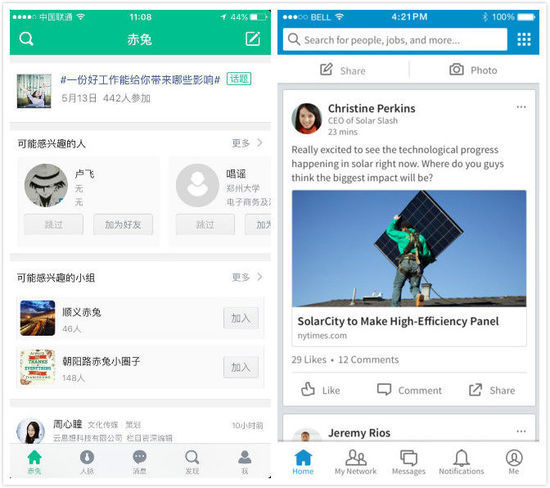 软件|\四不像\软件领英的转型是凤凰涅槃还是走上一条不归路,作为用户的你是怎么看的?