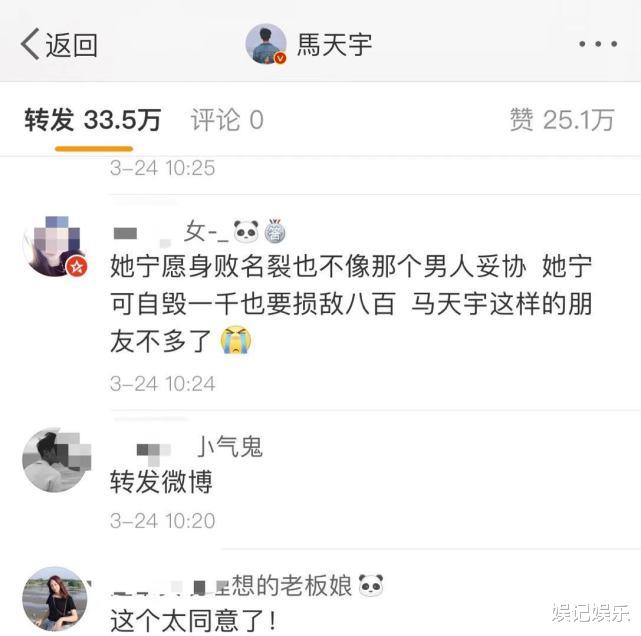 郑爽|郑爽被指庭审发疯后,马天宇发文显愤怒,网友:谢谢能为她讲话