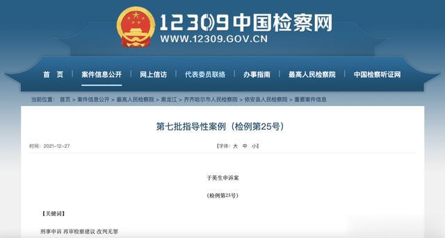 明星|安徽男子于英生被控杀妻17年后改判无罪,妻子被强奸致死,真凶系蚌埠市公安局民警