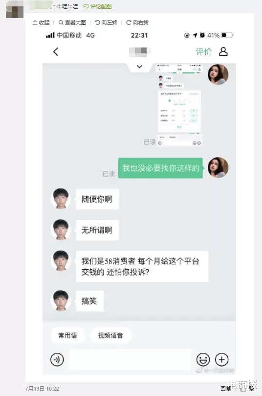 北上广|3500变5500,我被假房源逼出北上广!