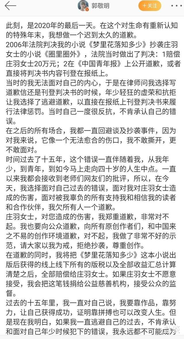 郭敬明|活久见，郭敬明被写入《中国现代文学史》，抄袭作品赫然在列