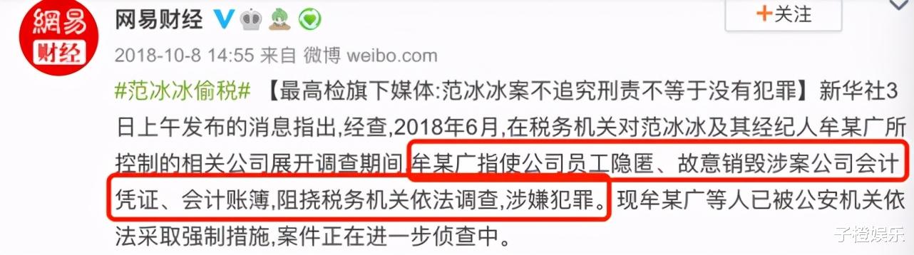 郑爽|郑爽已无翻身之日？对比范冰冰和刘晓庆，这3点让郑爽下场更惨