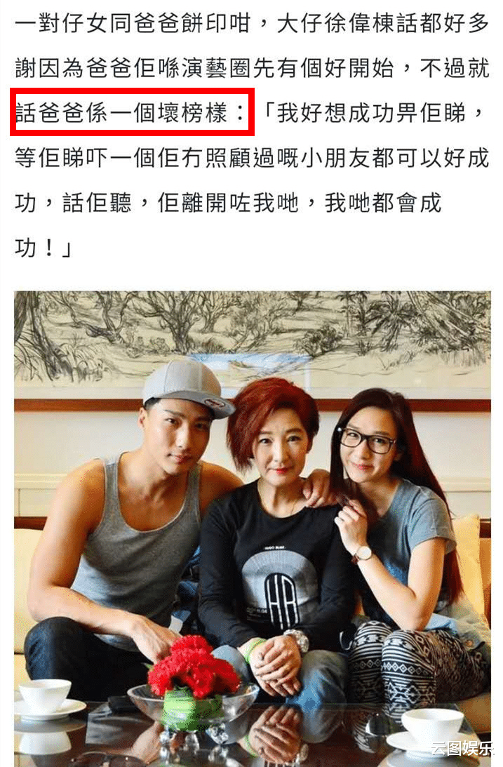 徐少强|70岁徐少强为儿子庆生,38岁儿子颜值不输老爸,亲妈雪梨未出镜