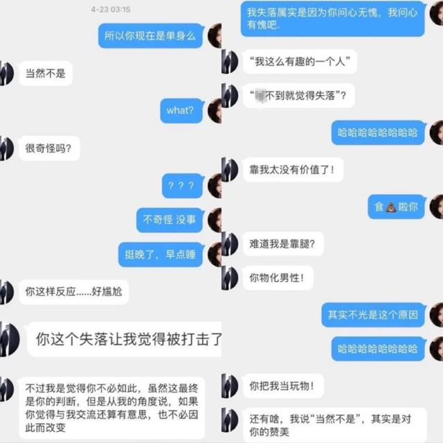 周玄毅|恶心全网，这高级渣男还在装死？