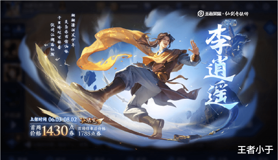 王者荣耀|王者荣耀：S23延长一周，三款皮肤返场19天，免费英雄皮肤8选1！