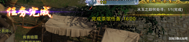 剑网3|剑网3绝世奇遇「济苍生」攻略，3000个小怪换一把大橙武，值了