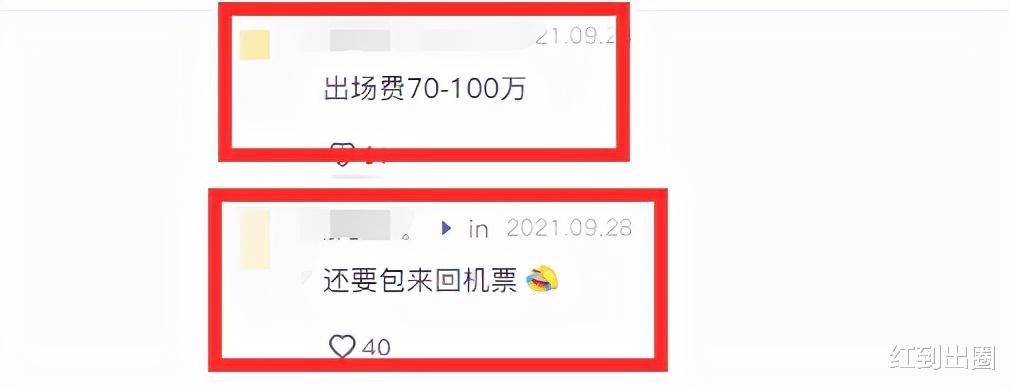 杨魏玲花|凤凰传奇商演现场曝光，玲花踩细高跟身形圆润，4首歌收费约70万
