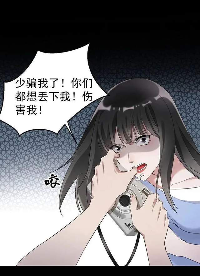 |漫画 变态女囚禁室