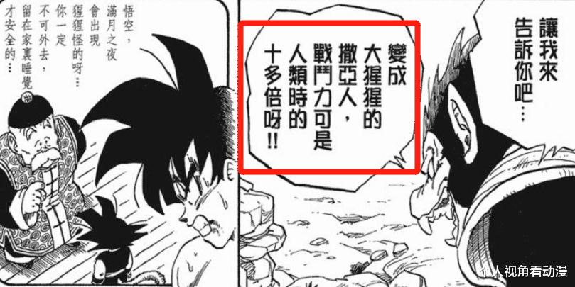 死神|七龙珠：赛亚人被称为宇宙中的战斗民族，是不是有点名不副实呢？
