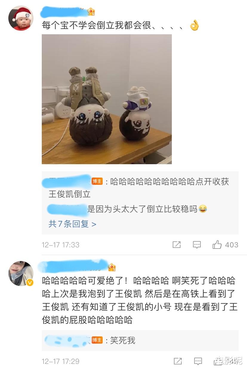 王俊凯|王俊凯倒立引粉丝模仿，虽然只是棉花娃娃，但与小凯本人非常相似