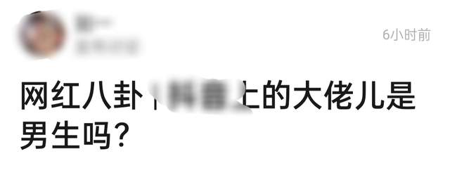 整容|知名美女网红被曝是男生！疑原声视频流出，自称为整容花费几套房