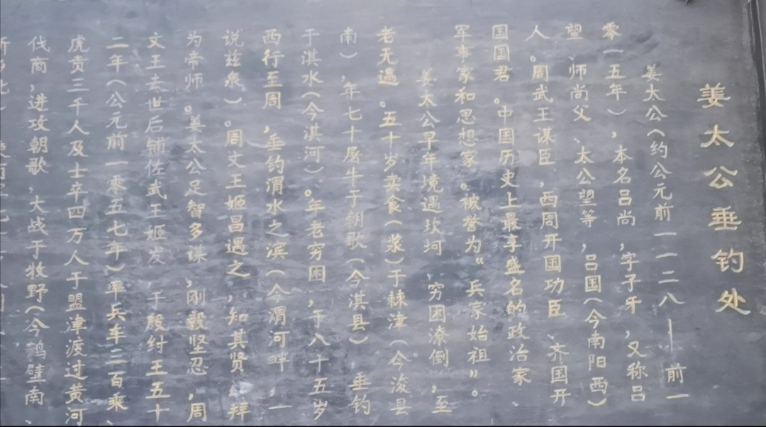 鲸鱼|淇河边有一尊铜雕像，姜太公正在钓鱼，原来这里曾经是他的隐居地