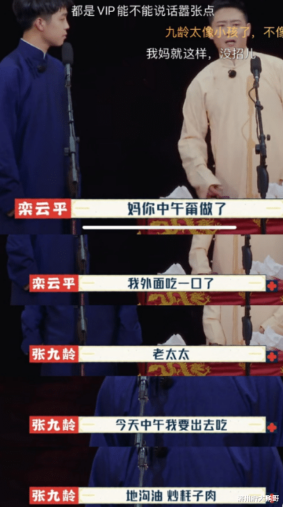 德云社|卷入抄袭风波的德云社张九龄栾云平，到底该怎么做？