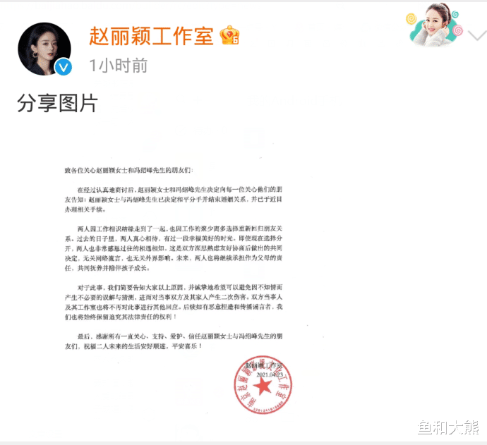 赵丽颖|赵丽颖冯绍峰闪婚闪离！男方发祝福女方回应，未办婚礼成永久遗憾
