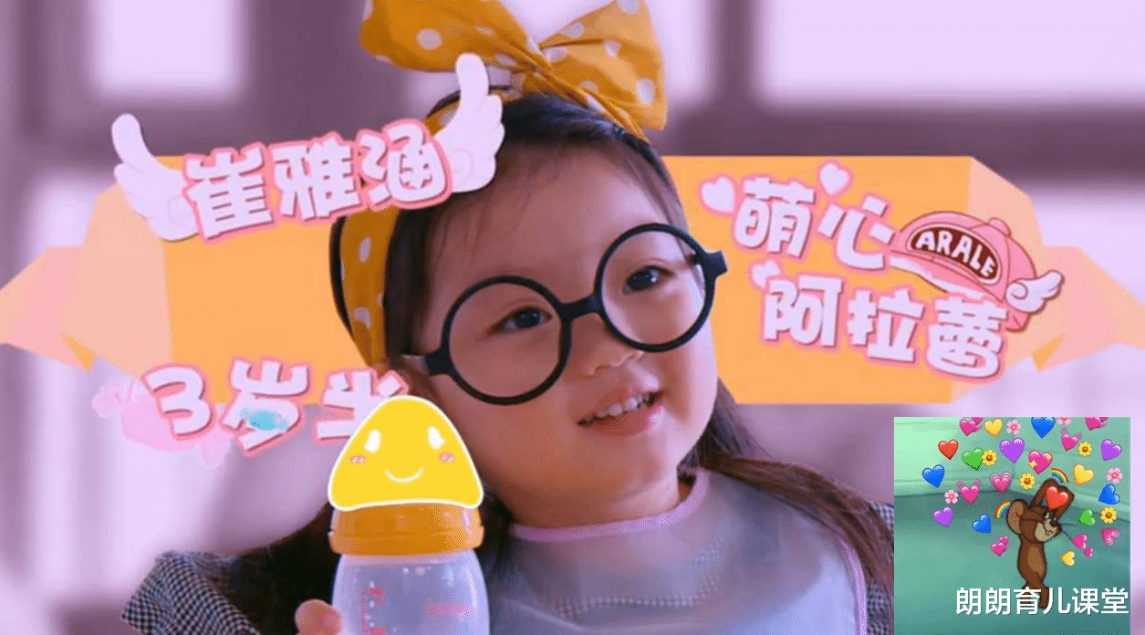 朗朗育儿课堂|4岁出道年薪100万，扬言要“养弟弟”的阿拉蕾，如今过得怎样？