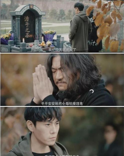 款款翩翩 《沙海》吴邪王胖子祭拜潘子，接小哥回家，这一幕你流泪了吗？