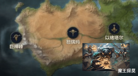 文明|LOL：设计师的想象力从未下水道，细看符文之地，竟是地球缩影！