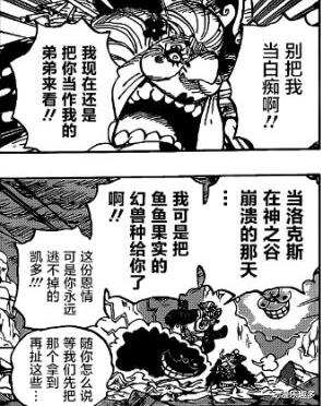 黑胡子|海贼王：四皇在这一方面，没人比得上黑胡子