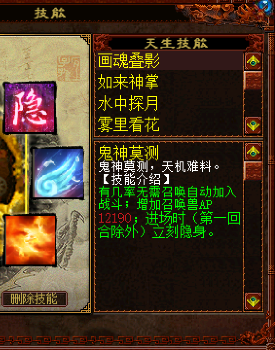 梦幻模拟战|大话西游2：有史以来最独特的水月镜花技能打造了，给力！