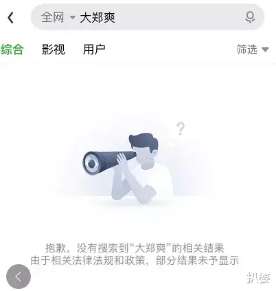 郑爽|无辜被连累，她是内娱年度最惨人物了!