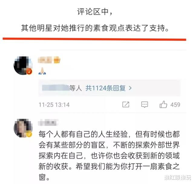 张静初|央视网报道明星倡导吃素事件，张静初舒淇被点名！