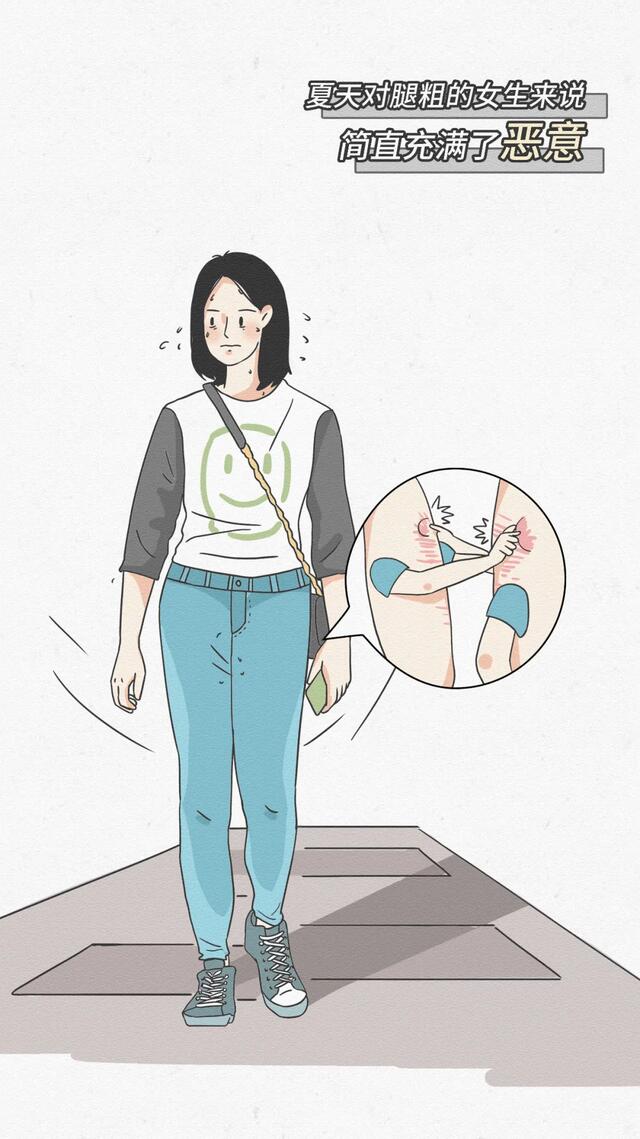 漫画|女人是“大象腿”的尴尬日常！（漫画）