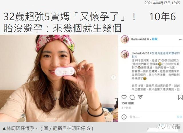 生化危机|33岁知名网红又生一胎，10年生6胎，还扬言来几个就生几个