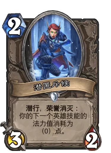 法术|炉石新卡：牧师迎来满分卡！瞎猎英雄卡公布