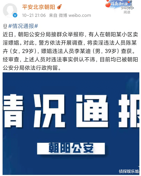 李云迪|李云迪因违法被拘，《披荆斩棘的哥哥》删除其相关动态