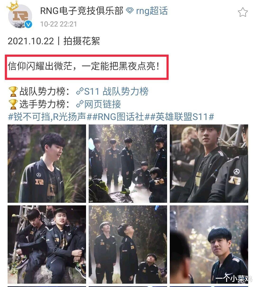 RNG|RNG与二次元女团A-SOUL联动，暴露和字节跳动合作细节，真的要换老板了？